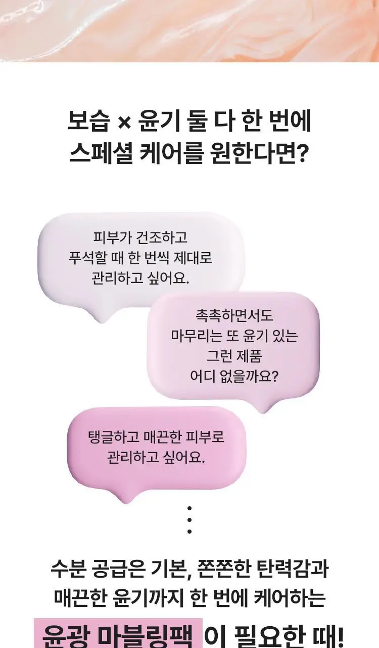[하이드로겔 마스크] 마몽드 플로라 글로우 로즈 마블팩 1매 상세페이지 2